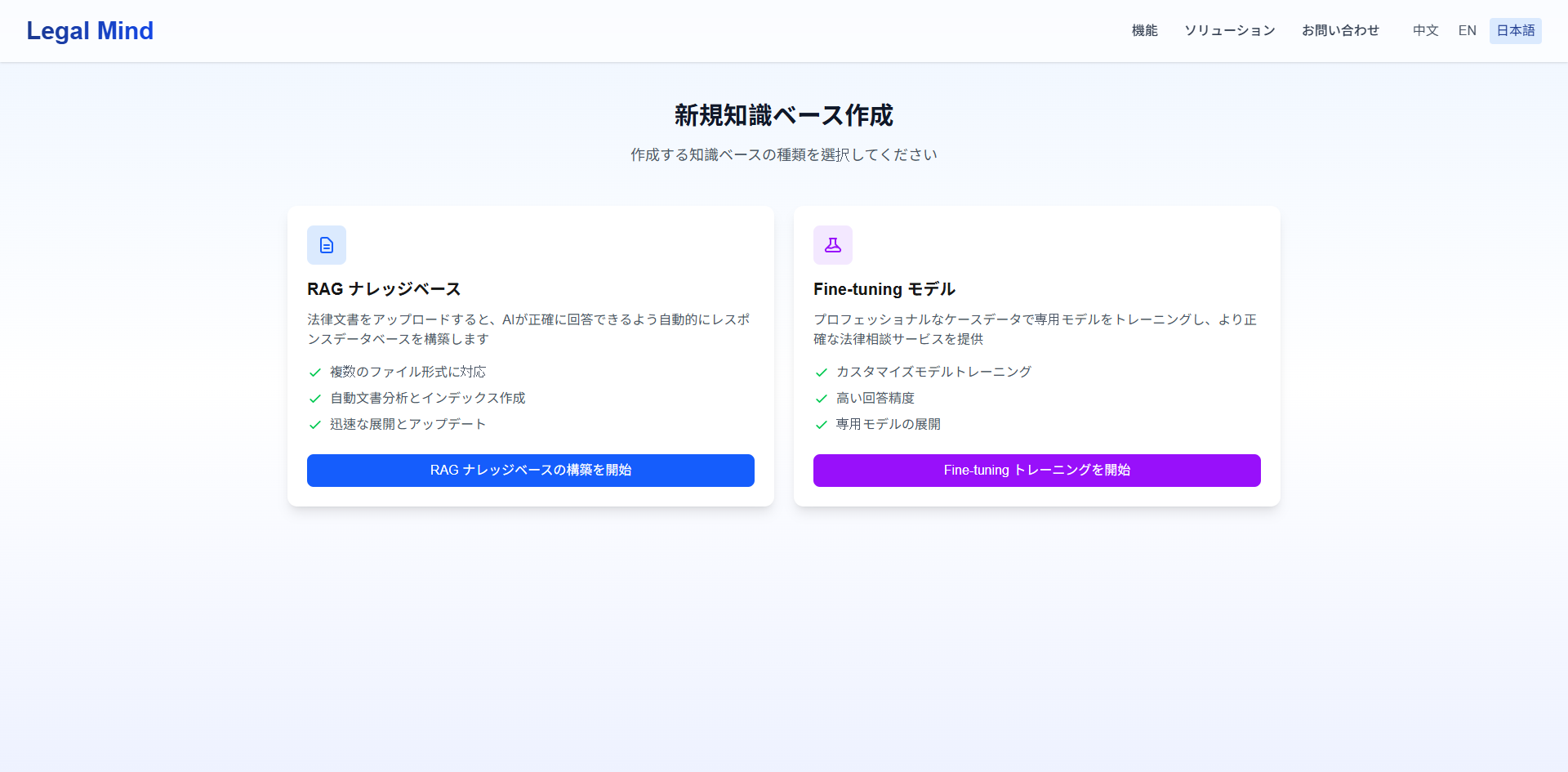 AI法律科技