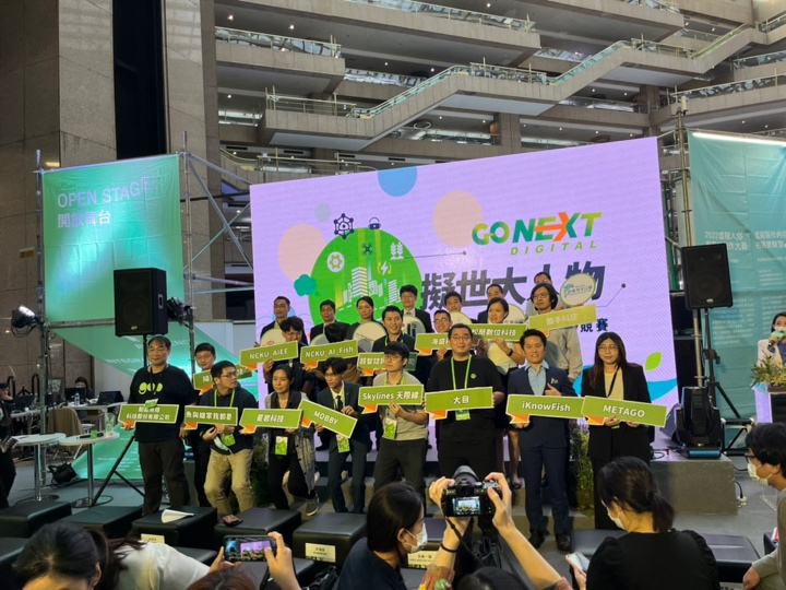 デジタルテクノロジーコンテスト授賞式