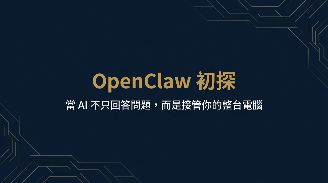 Cover: OpenClaw Primer